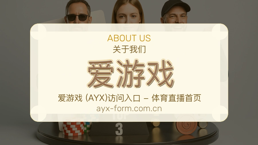 爱游戏资讯更新服务